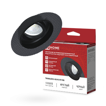 Светильник встраиваемый безрамочный под штукатурку TRIMLESS-GU10 RT-RB под лампу GU10 пов. черный IN HOME в Чите