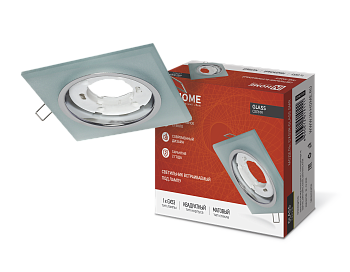 Светильник встраиваемый GX53R-glass SMT под лампу GX53 КВАДРАТ матовый IN HOME в Чите