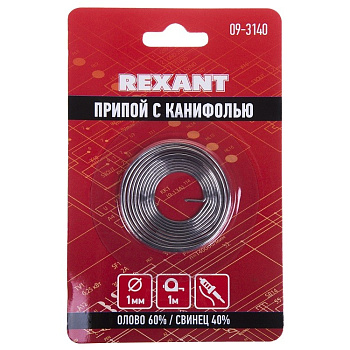 Припой с канифолью d=1.0мм, спираль 1 метр (Sn60 Pb40 Flux 2.2%) блистер REXANT в Чите