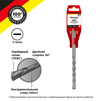 Бур по бетону 10x160x100мм SDS PLUS KRANZ в Чите