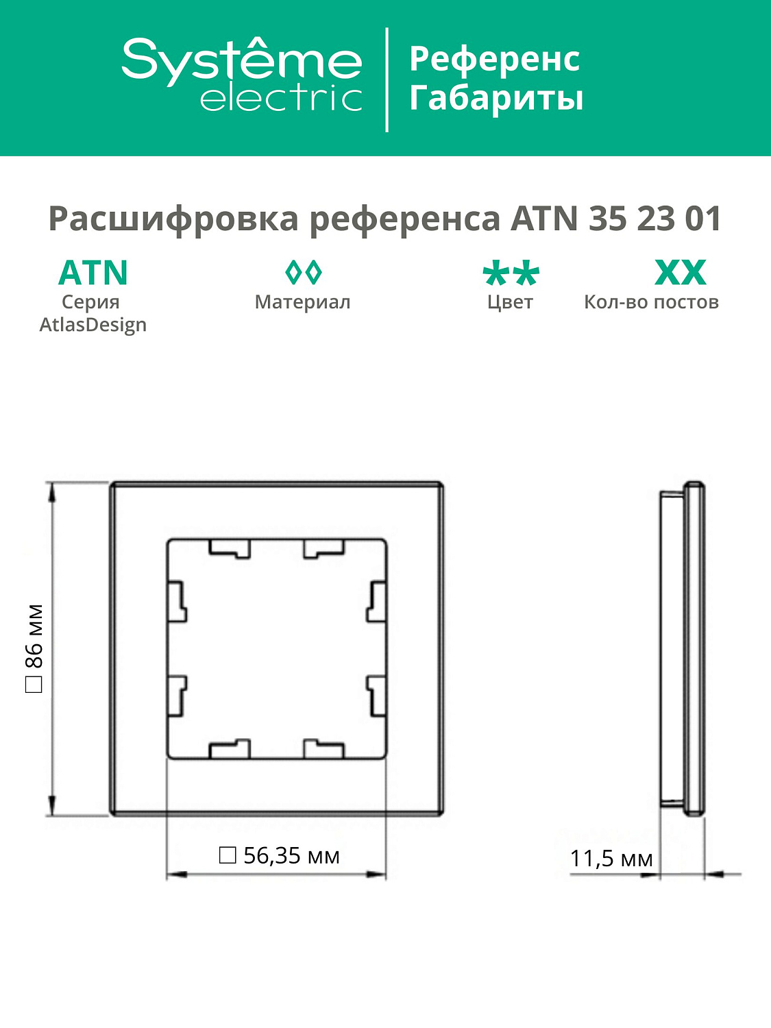 Рамка одинарная AtlasDesign Nature SE бамбук
