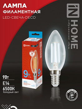 Лампа светодиодная LED-СВЕЧА-deco 9Вт 230В Е14 6500К 1040Лм прозрачная IN HOME в Чите
