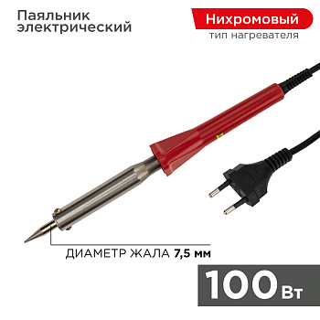 Паяльник долговечное жало, серия Classic, 100Вт, 230В, блистер PROconnect в Чите