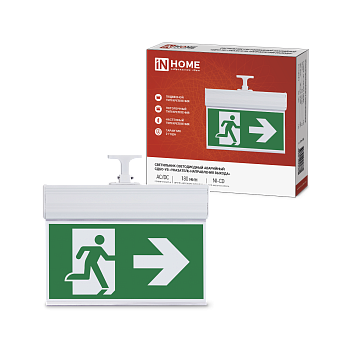 Светильник светодиодный аварийный СДБО-УВ "УКАЗАТЕЛЬ НАПРАВЛЕНИЯ ВЫХОДА" 3 часа NI-CD AC/DC двусторонний IN HOME в Чите