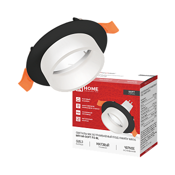 Светильник встраиваемый MR16R-SOFT FG-BL под GU5.3 матовый плафон, 78х40мм черный IN HOME в #REGION_NAME_DECLINE_PP#