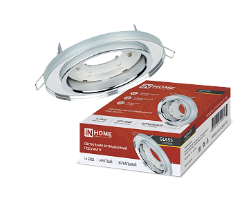 Светильник встраиваемый GX53R-glass RMR под лампу GX53 КРУГ зеркальный IN HOME в Чите