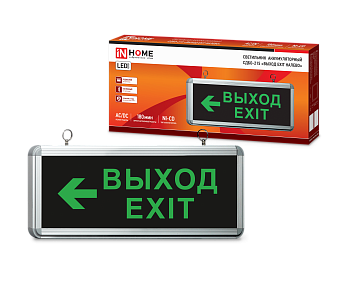 Светильник светодиодный аварийный СДБО-215 "ВЫХОД EXIT НАЛЕВО" 3 часа NI-CD AC/DC IN HOME в Чите