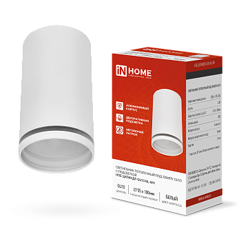 Светильник потолочный НПБ ЦИЛИНДР-GU10-NL-WH под лампу GU10 55х100мм белый IN HOME в Чите
