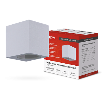Светильник уличный настенный односторонний НБУ CUBE-1хGU10-WH алюминиевый белый IP54 IN HOME в Чите
