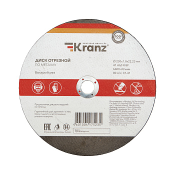 Диск отрезной по металлу 230х1,8х22,23мм KRANZ в Чите