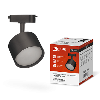 Светильник трековый TR-GX53-TL 50RB под лампу GX53 черный IN HOME в Чите