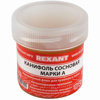 Канифоль сосновая REXANT, марка А, 20 г в Чите
