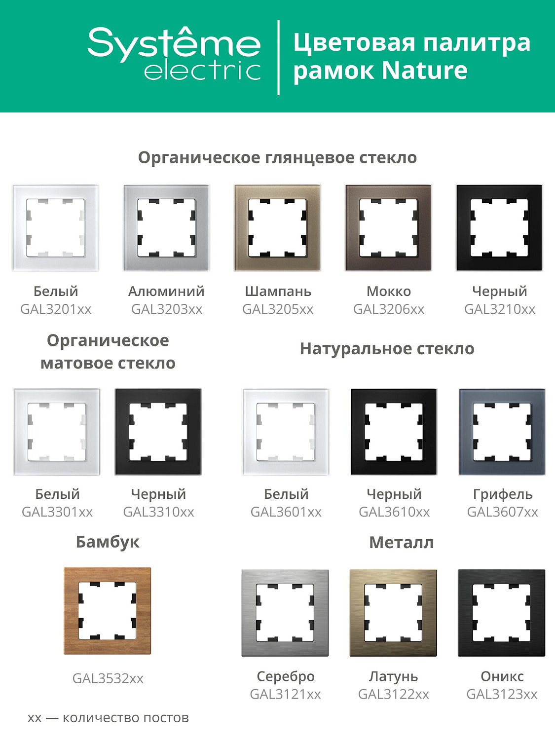 Рамка двойная AtlasDesign Nature SE металл оникс
