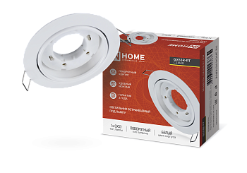 Светильник встраиваемый GX53R-RT RW металл под лампу GX53 поворотный белый IN HOME в Чите
