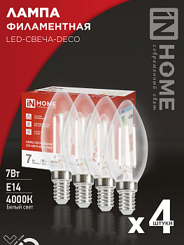 Лампа светодиодная LED-СВЕЧА-deco 4PACK 7Вт 230В Е14 4000К 810Лм (4шт./упак) прозрачная IN HOME в Чите
