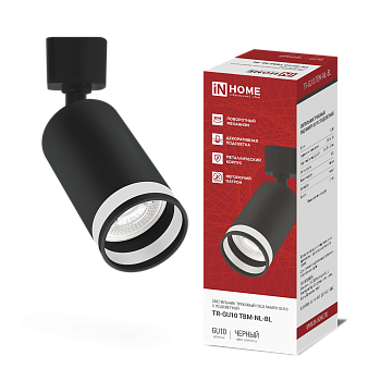 Светильник трековый TR-GU10 TBM-NL-BL под GU10 с подсветкой черный IN HOME в Чите