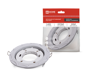 Светильник встраиваемый GX53R-deco ЗВЕЗДА С ТОЧКАМИ-WH под лампу GX53 белый IN HOME в Чите