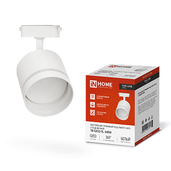 Светильник трековый TR-GX53-TL 54RW под лампу GX53 с подсветкой белый IN HOME в Чите