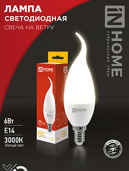 Лампа светодиодная LED-СВЕЧА НА ВЕТРУ-VC 6Вт 230В Е14 3000К 570Лм IN HOME в Чите