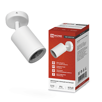 Светильник уличный настенный поворотный НБУ SPOT-1xGU10-CW на основании белый IP54 IN HOME в Чите