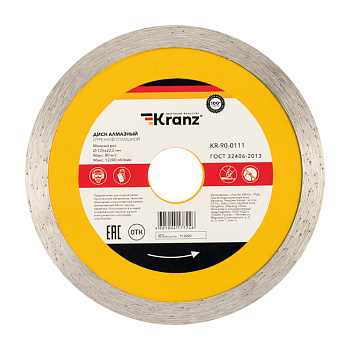 Диск алмазный отрезной сплошной 125x22,2x1,8x10 мм KRANZ в Чите