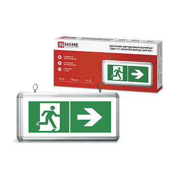 Светильник светодиодный аварийный СДБО-115 "УКАЗАТЕЛЬ ВЫХОДА НАПРАВО" 3 часа NI-CD AC/DC односторонний IN HOME в Чите