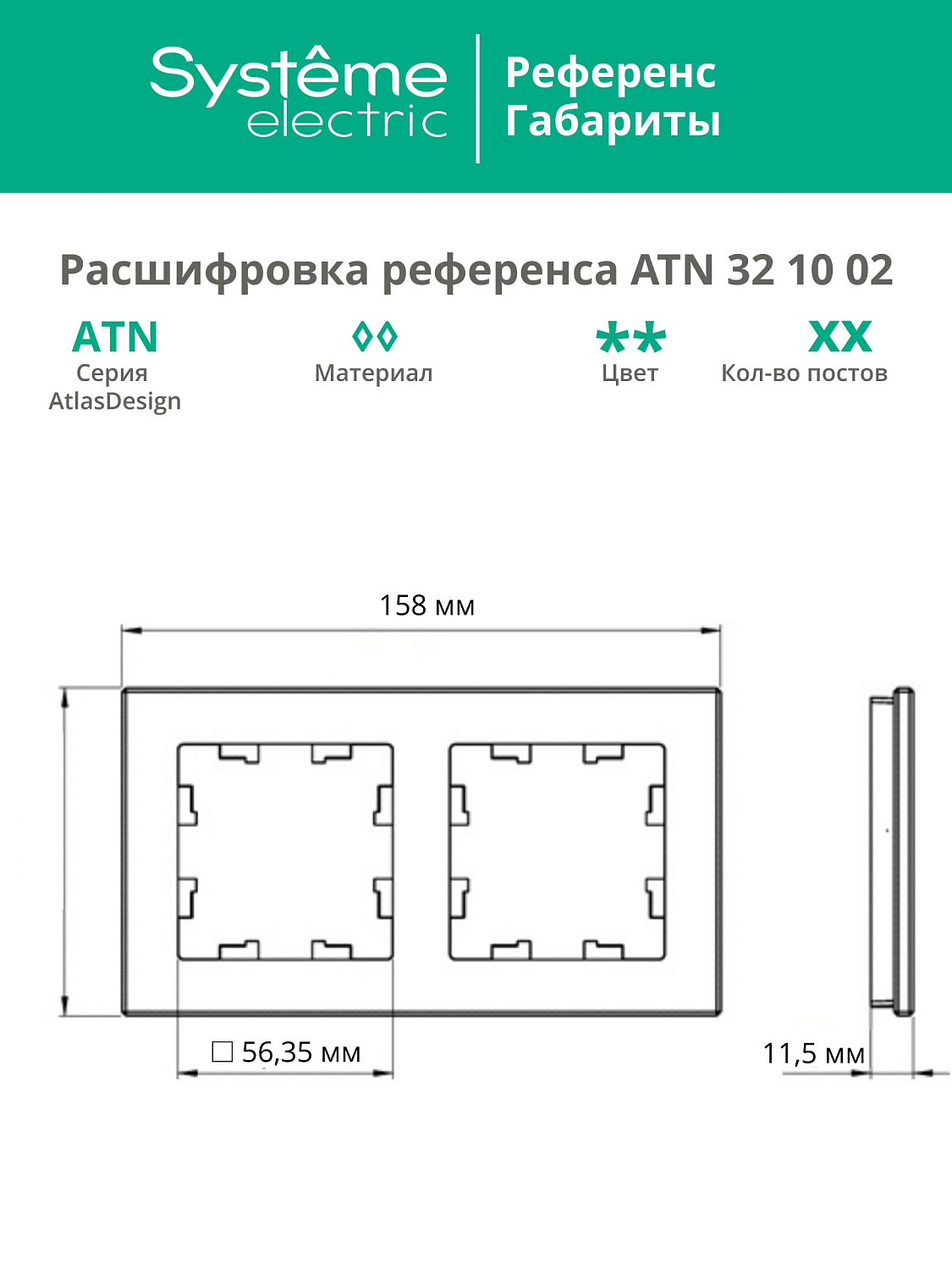 Рамка двойная AtlasDesign Nature SE стекло черная