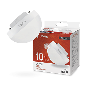 Лампа светодиодная LED-GX53SF-VC 10Вт 230В 4000K 1000Лм IN HOME в Чите