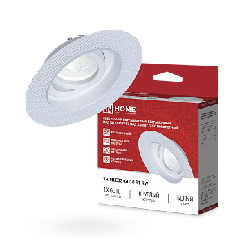 Светильник встраиваемый безрамочный под штукатурку TRIMLESS-GU10 RT-RW под лампу GU10 пов. белый IN HOME в Чите