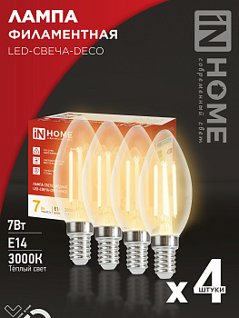 Лампа светодиодная LED-СВЕЧА-deco 4PACK 7Вт 230В Е14 3000К 810Лм (4шт./упак) прозрачная IN HOME в Чите