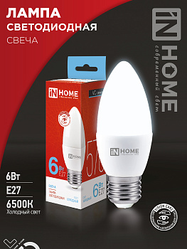 Лампа светодиодная LED-СВЕЧА-VC 6Вт 230В Е27 6500К 570Лм IN HOME в Чите
