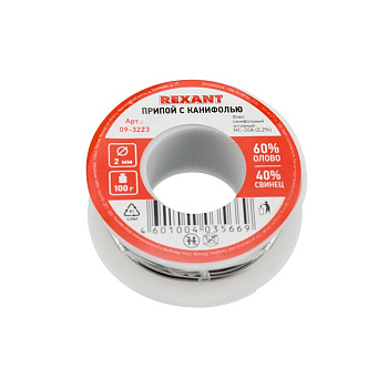 Припой с канифолью 100гр. d=2.0мм (Sn60 Pb40 Flux 2.2%) REXANT в Чите