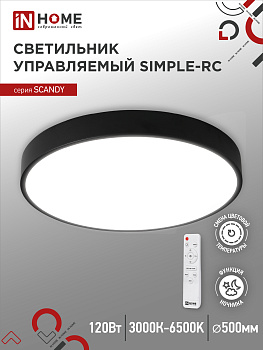 Светильник светодиодный SCANDY SIMPLE-120RCB 120Вт 230В 3000-6500K 9600Лм 500x50мм с пультом ДУ черный IN HOME в Чите