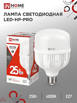 Лампа светодиодная LED-HP-PRO 25Вт 230В E27 4000К 2380Лм IN HOME в Чите