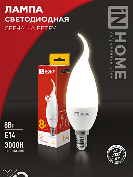 Лампа светодиодная LED-СВЕЧА НА ВЕТРУ-VC 8Вт 230В Е14 3000К 760Лм IN HOME в Чите