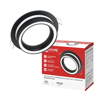 Светильник встраиваемый GX53R-SOFT DL-BL под GX53 c подсветкой, 105х45мм черный IN HOME в Чите