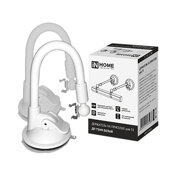 Держатель на присоске ДП-Т5WH для светильника СПБ-Т5 белый (2шт в комплекте) IN HOME в Чите