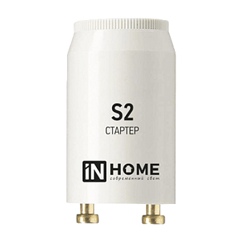Стартер S2 4-22W 220-240В/110-130 IN HOME в Чите